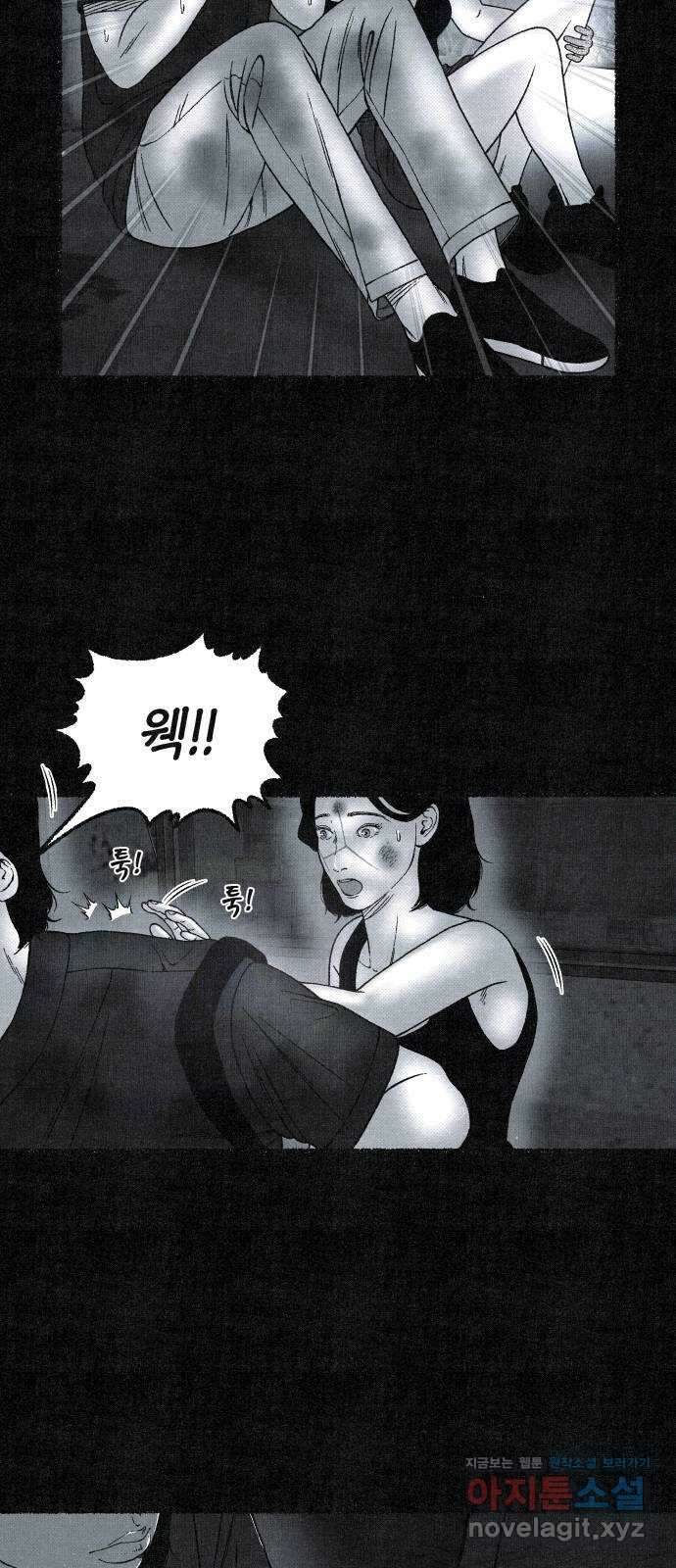 벌집 27화 75