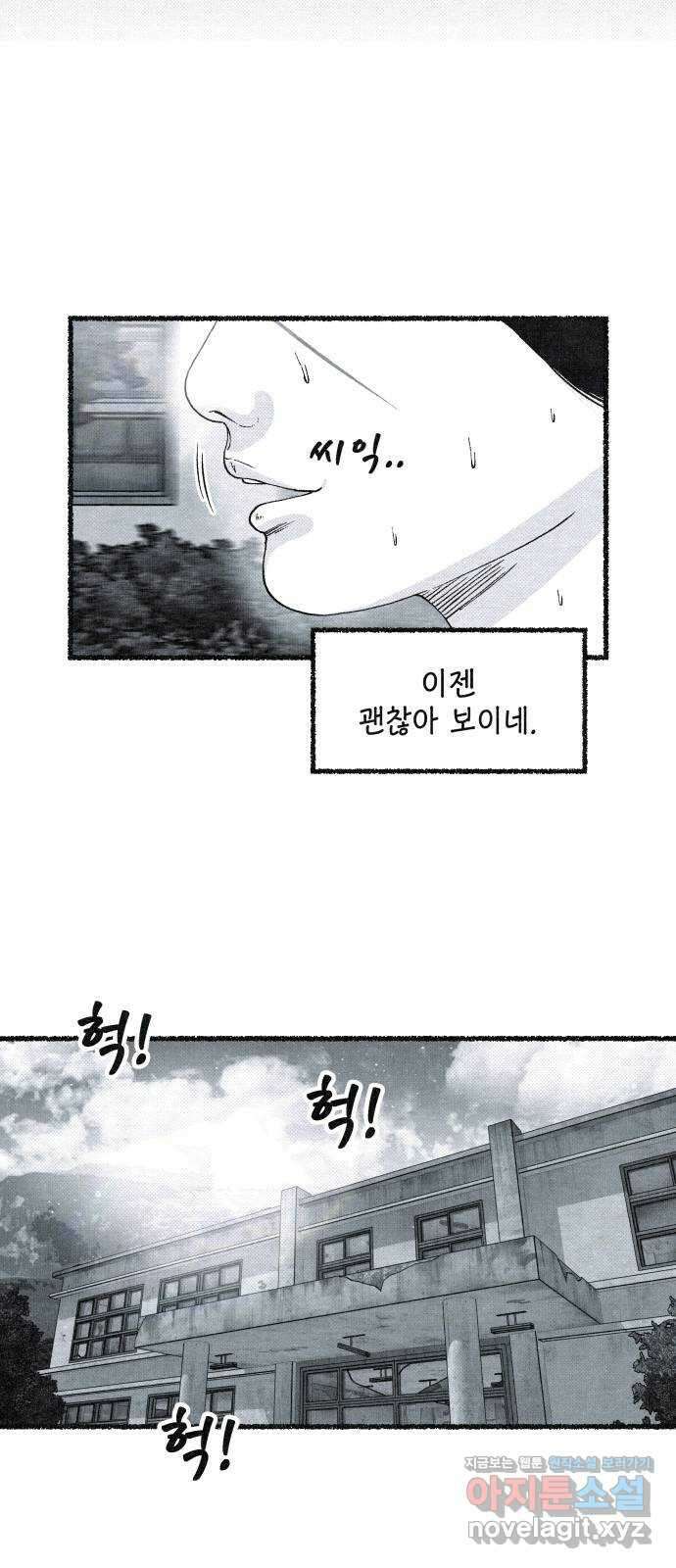벌집 27화 77