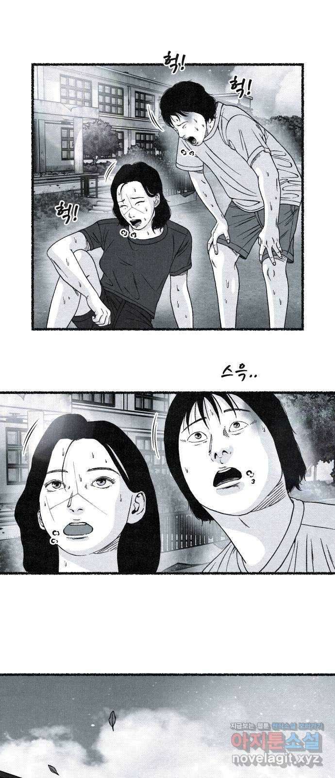 벌집 27화 78