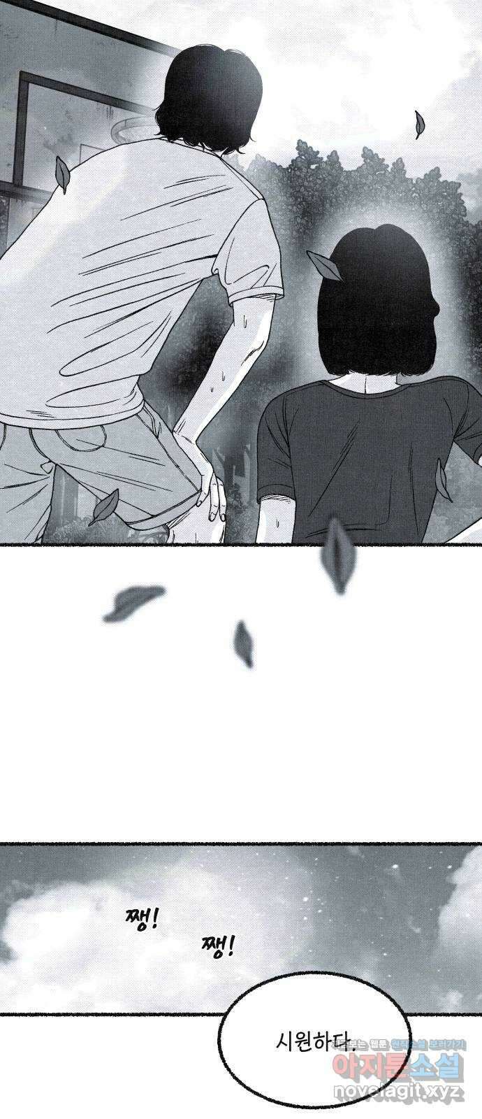 벌집 27화 79