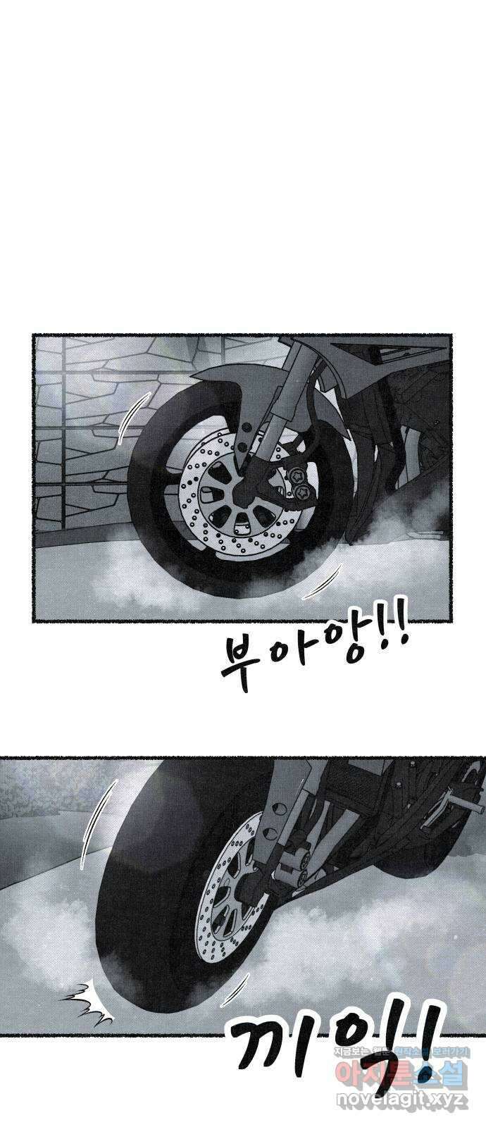 벌집 27화 80