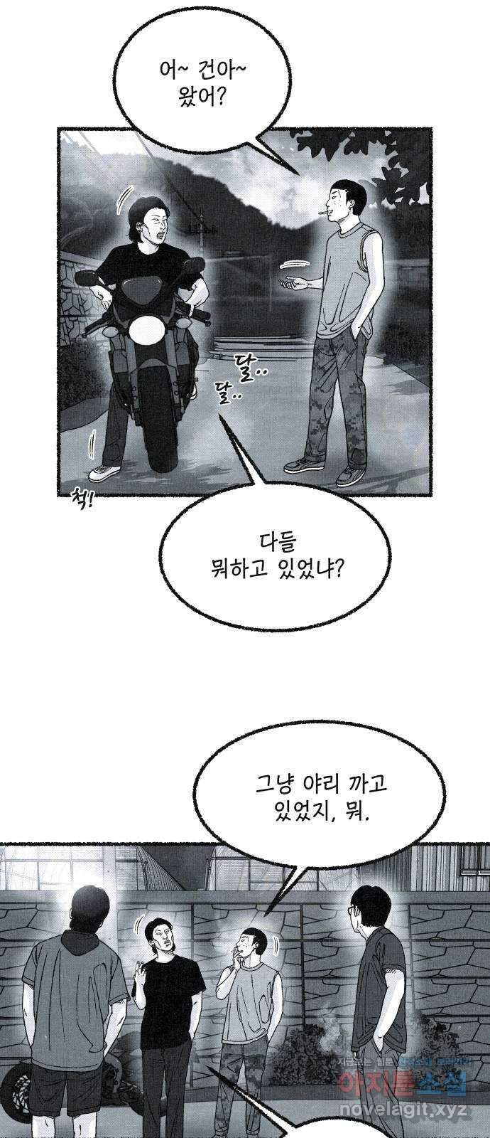 벌집 27화 81