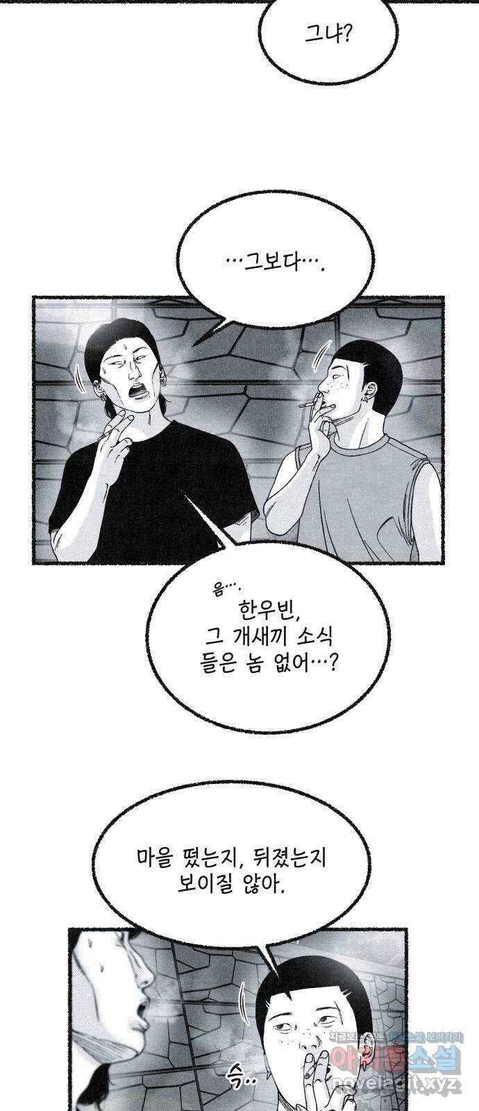 벌집 27화 82