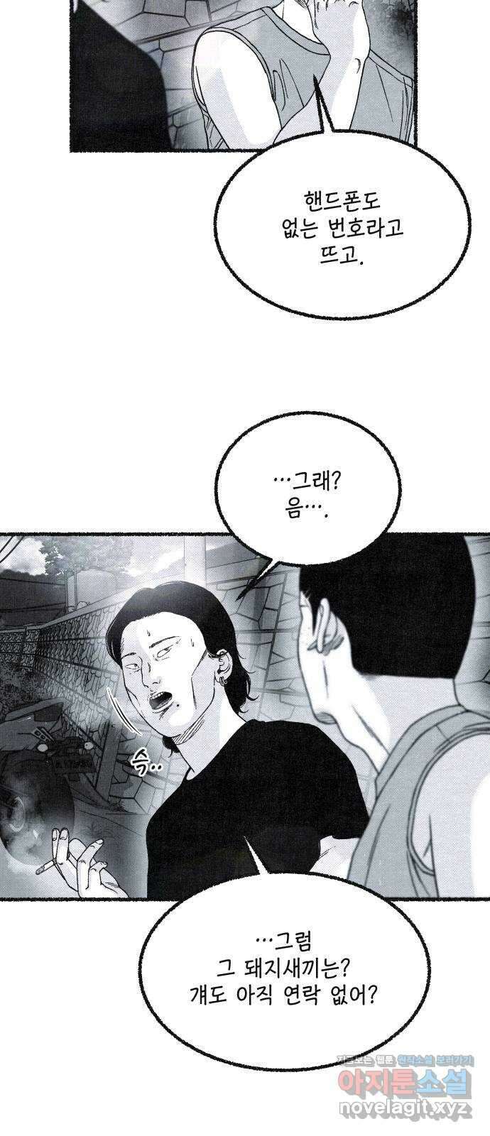 벌집 27화 83