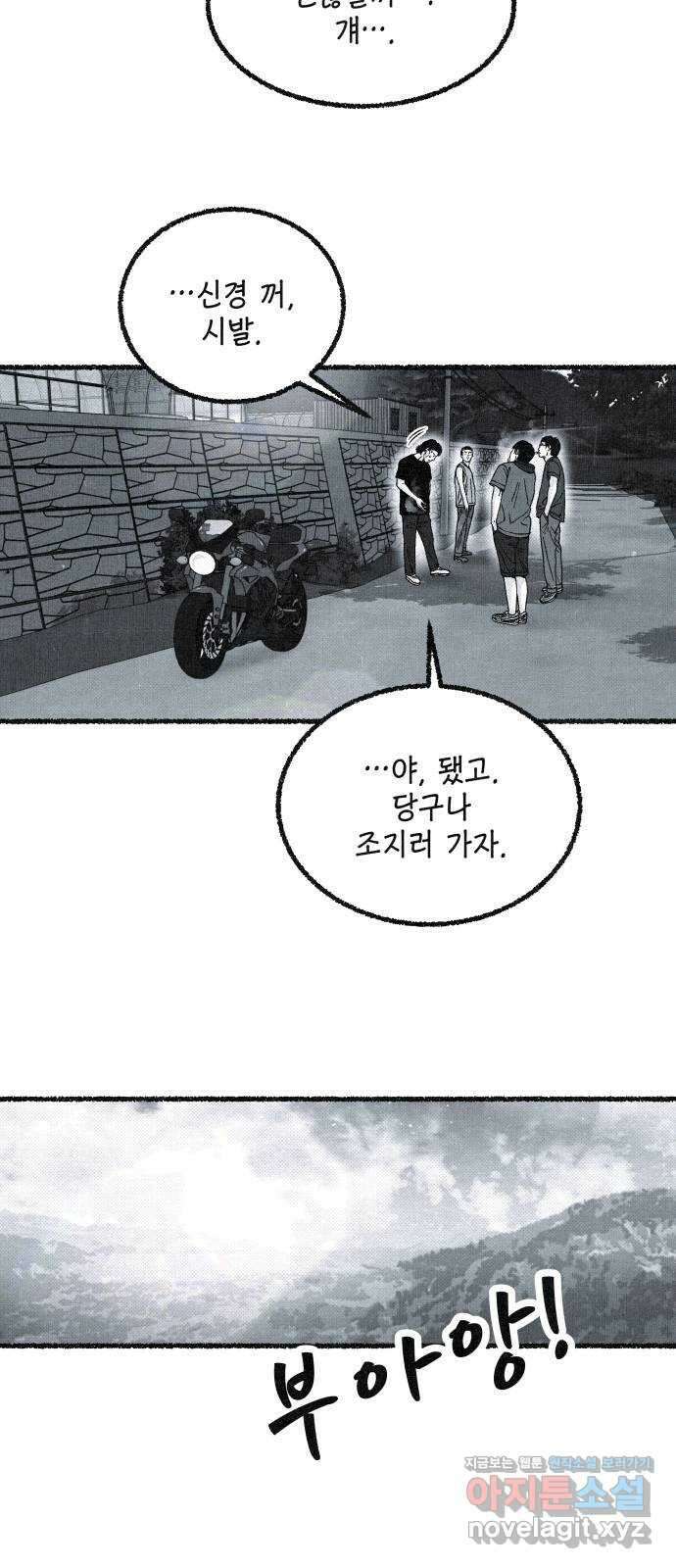 벌집 27화 85
