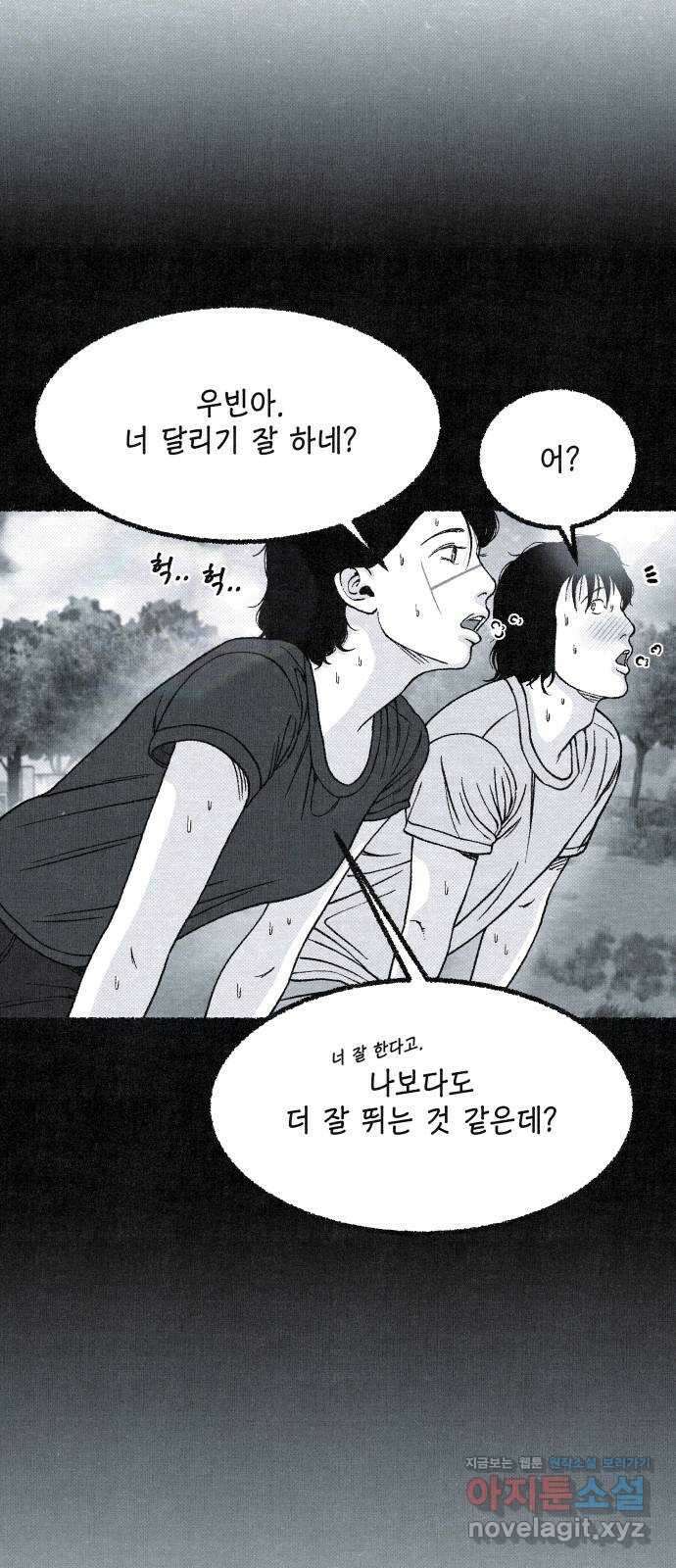벌집 27화 93