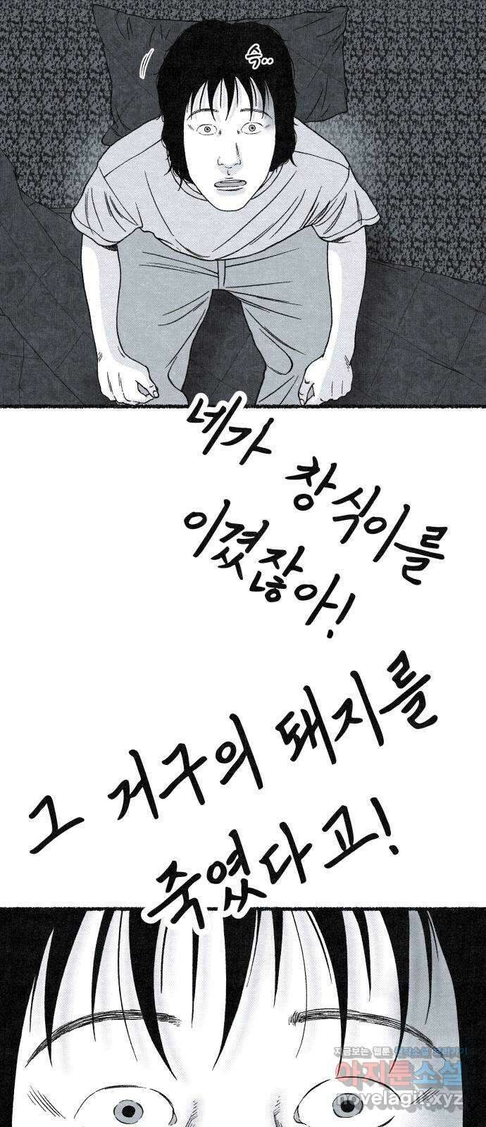 벌집 27화 95