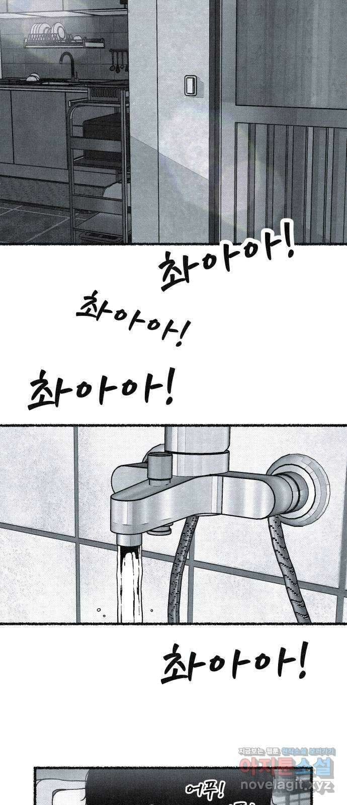 벌집 27화 97