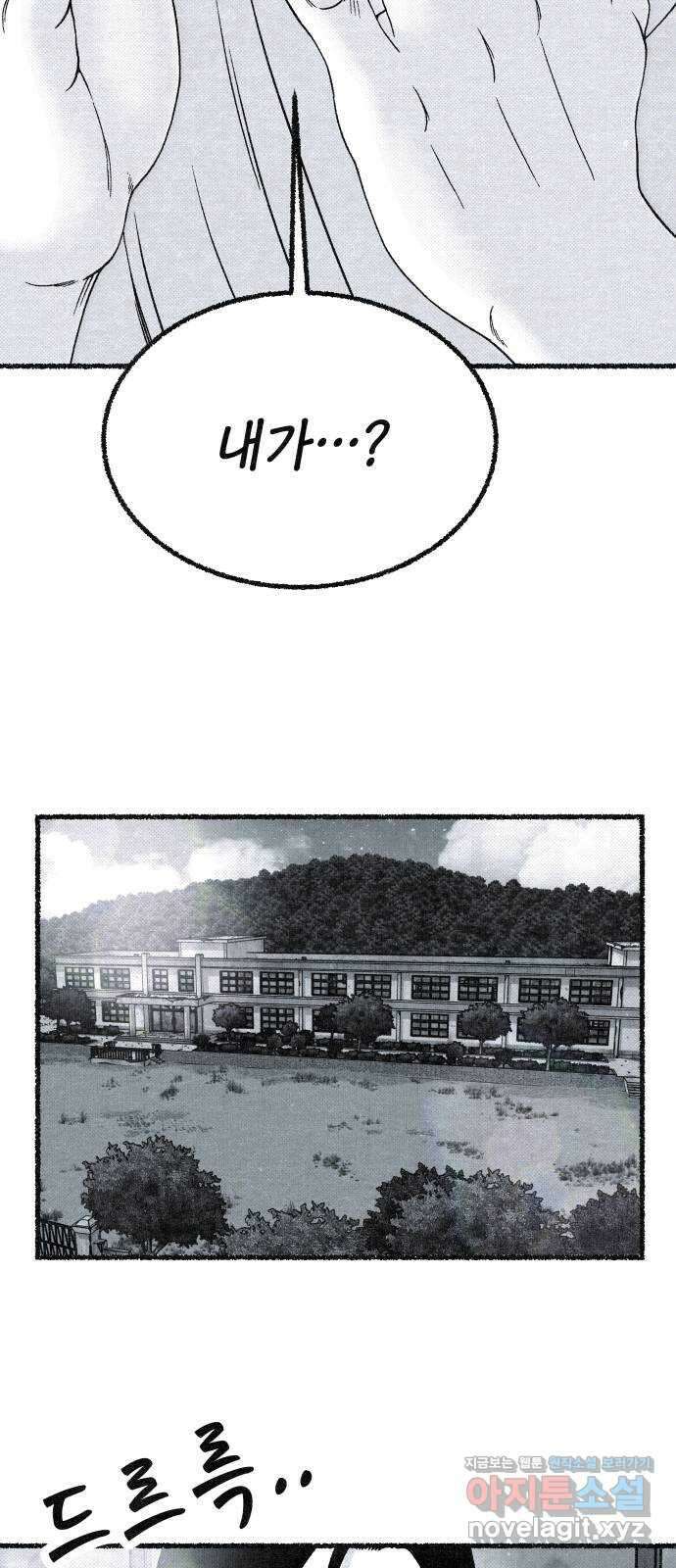벌집 27화 100