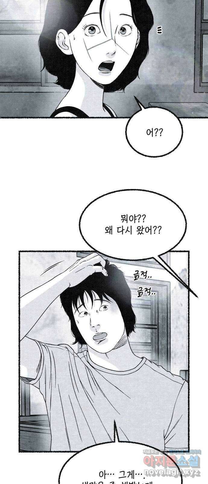벌집 27화 101