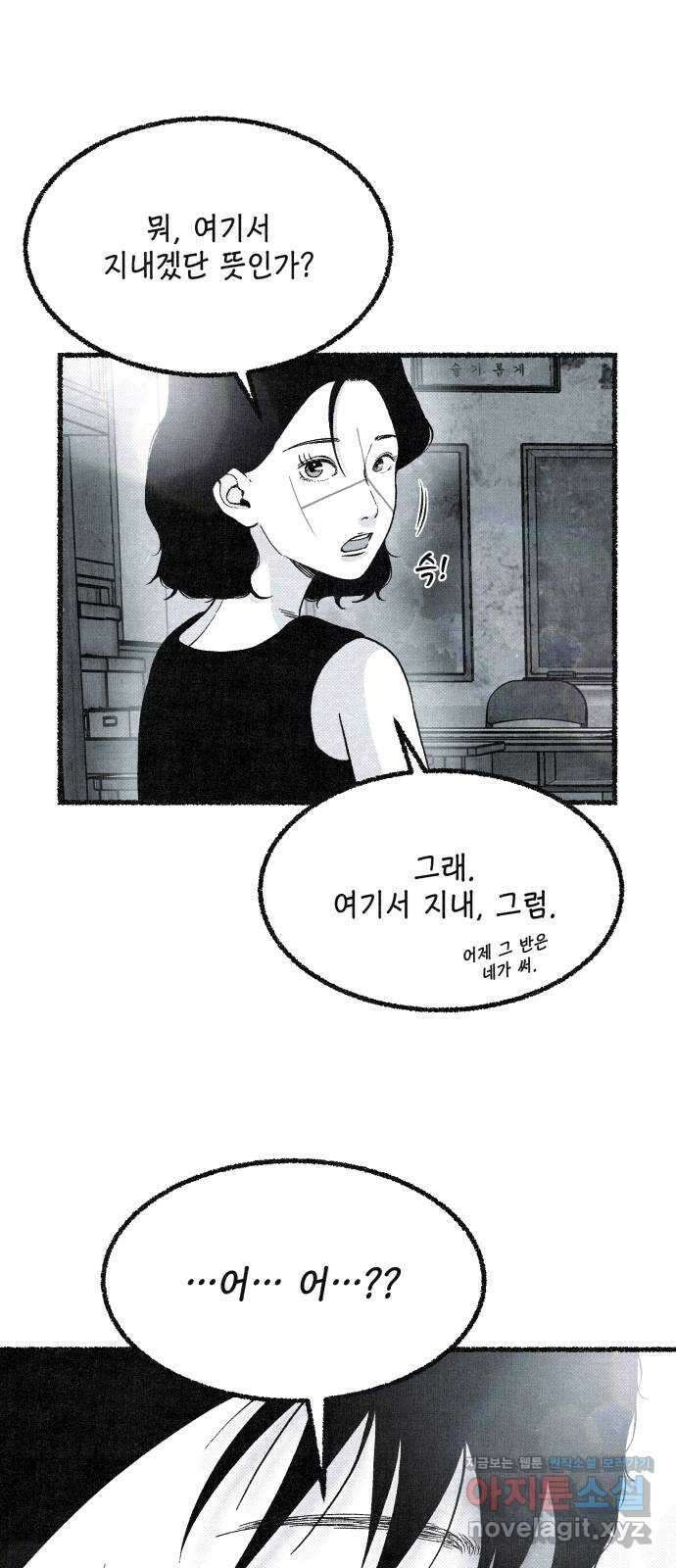 벌집 27화 104