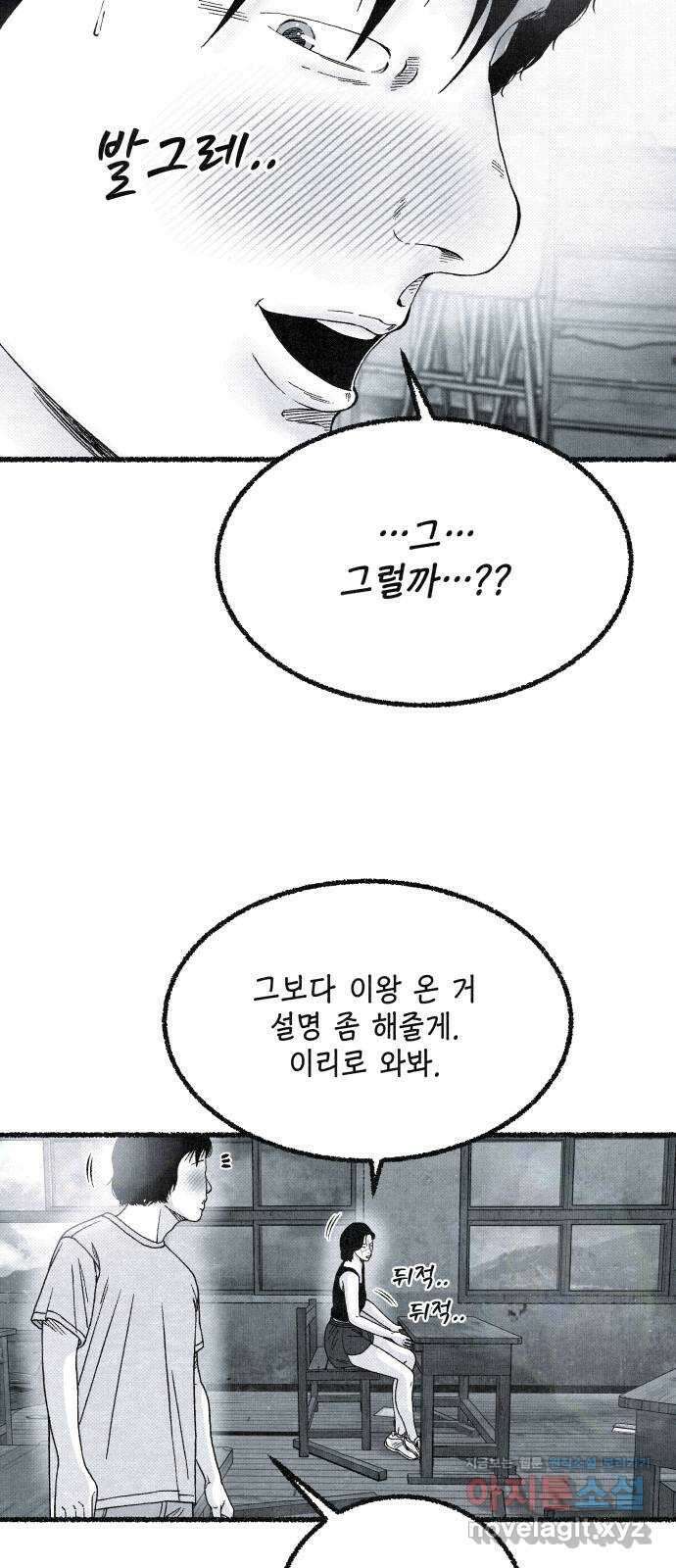 벌집 27화 105