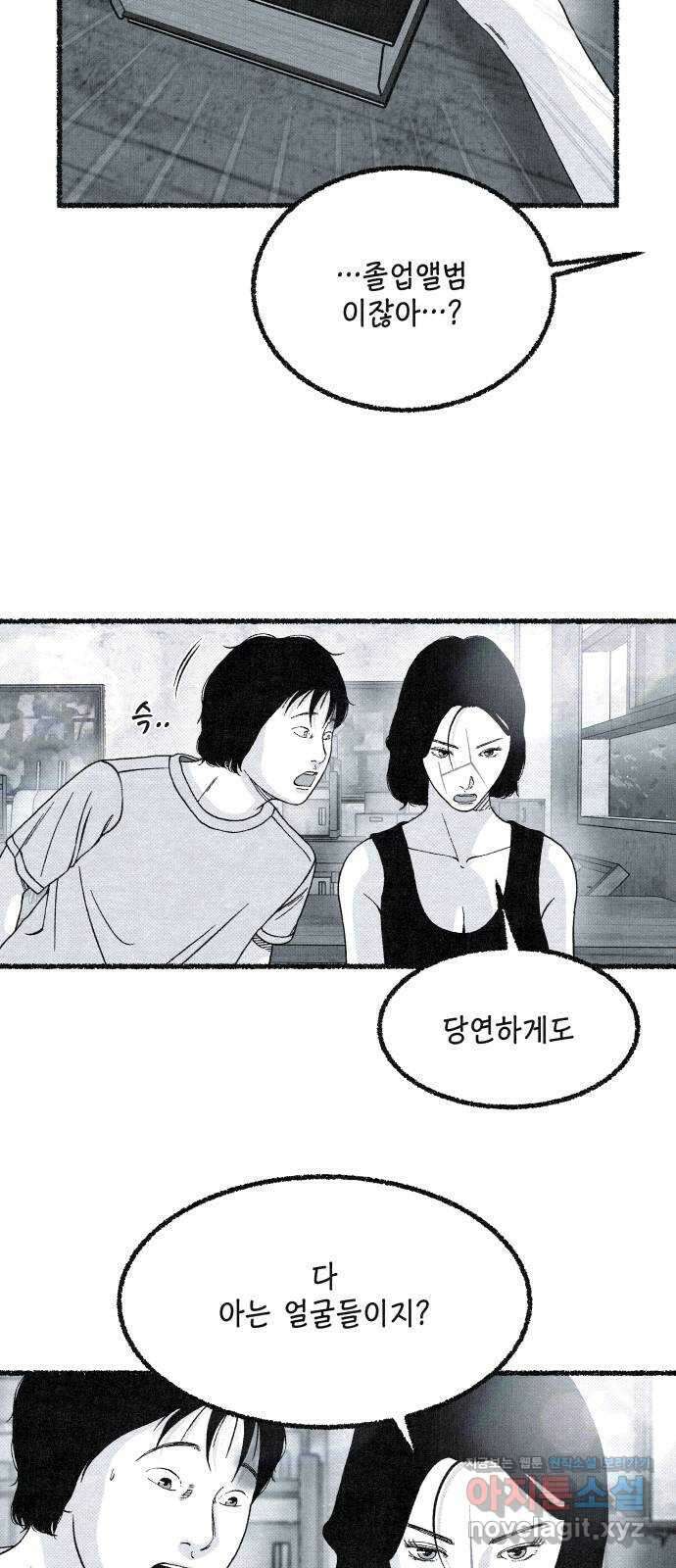 벌집 27화 107