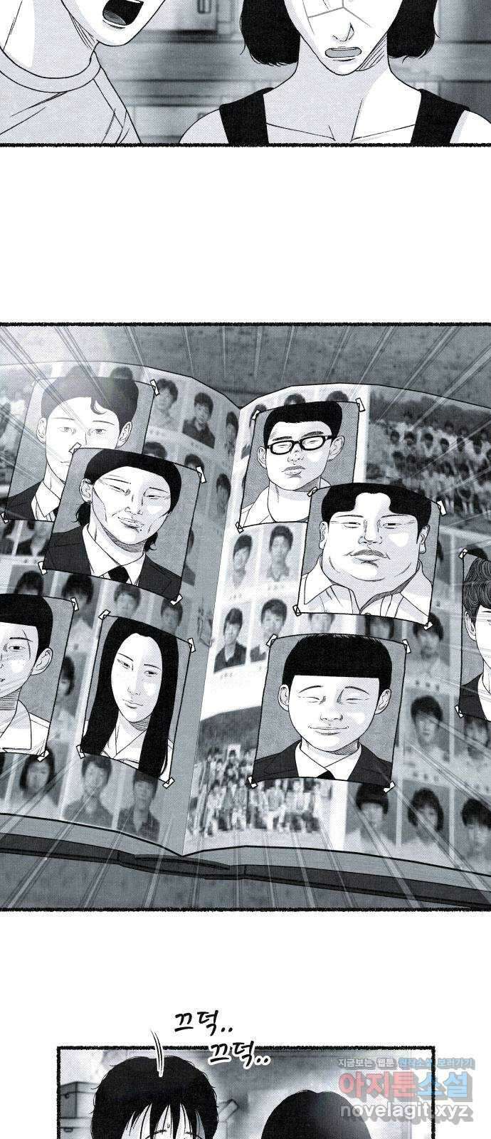 벌집 27화 108