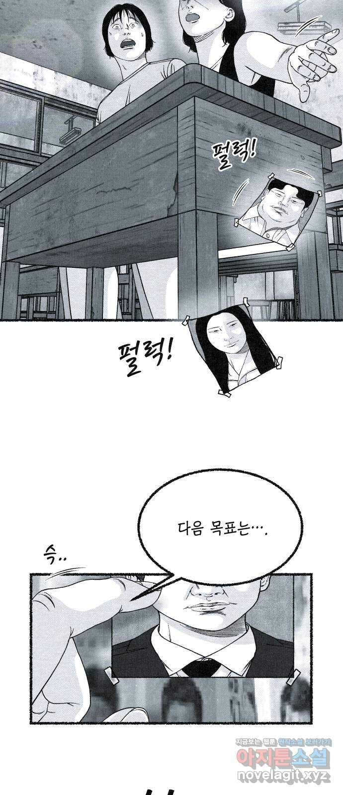 벌집 27화 110