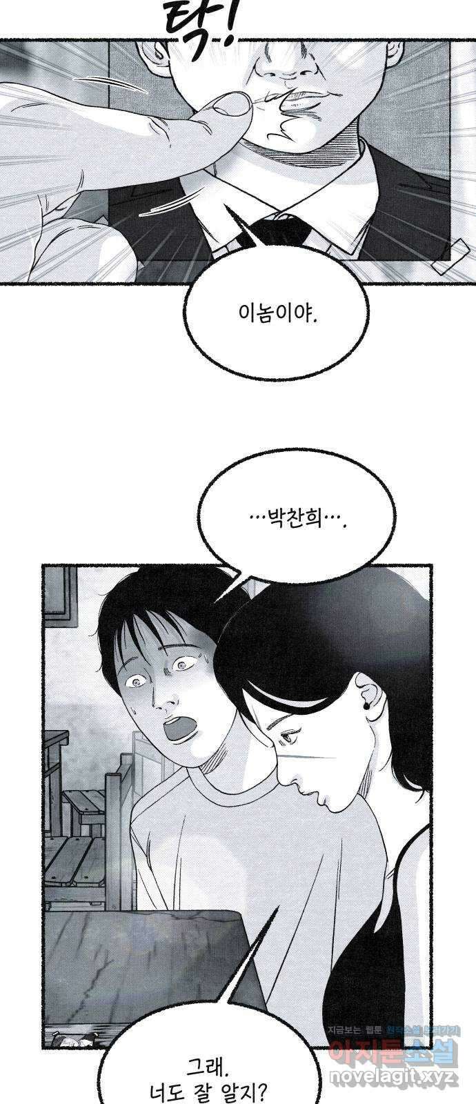 벌집 27화 111