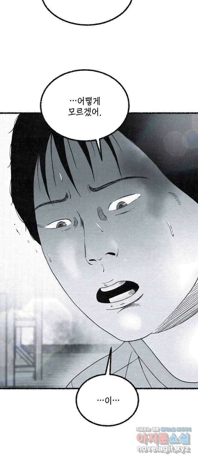 벌집 27화 112