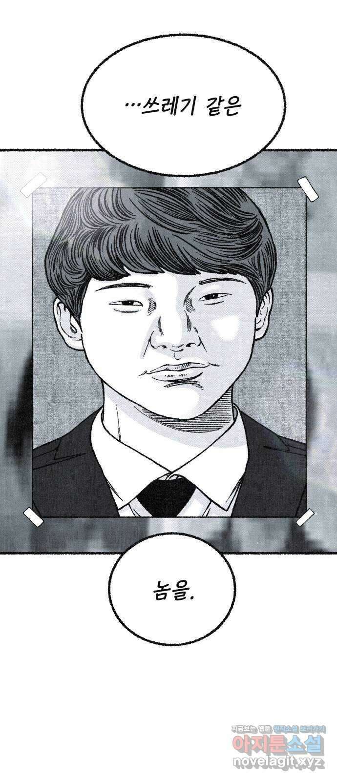 벌집 27화 113
