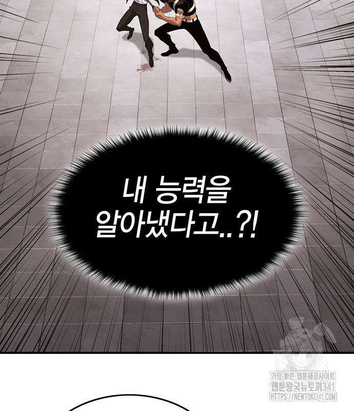 열렙전사 3부 44화 3