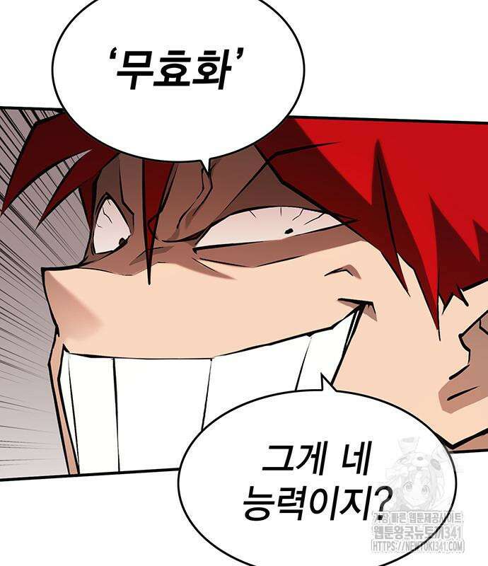 열렙전사 3부 44화 4
