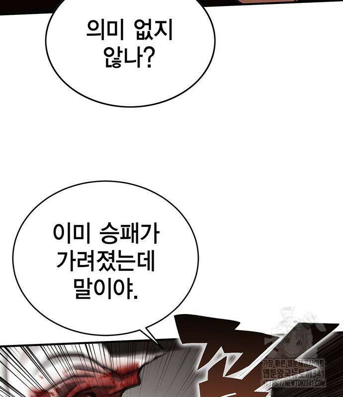 열렙전사 3부 44화 6