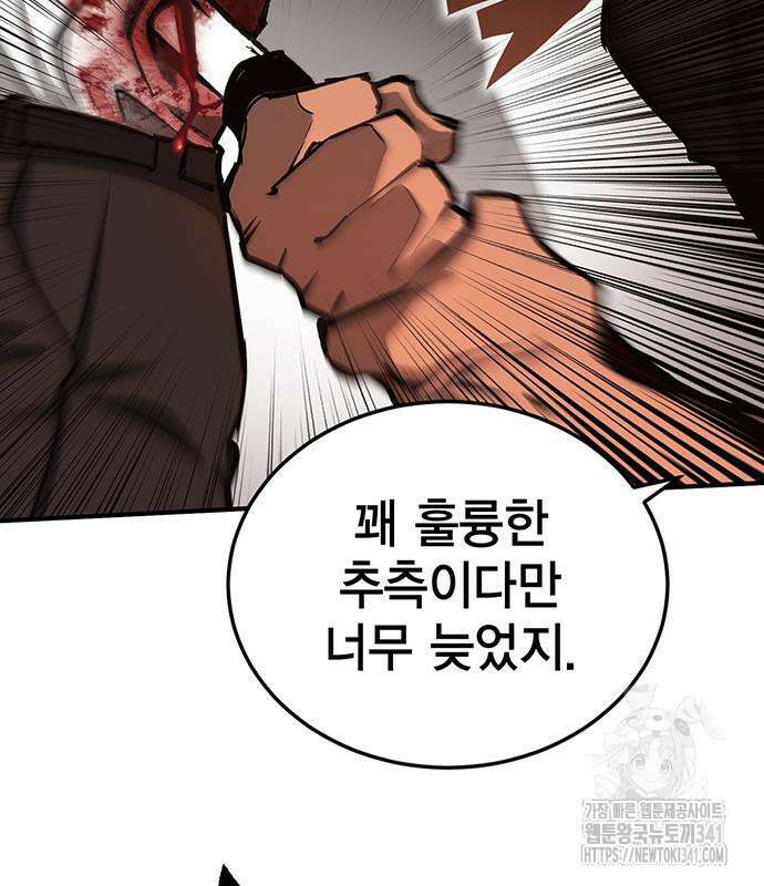 열렙전사 3부 44화 7