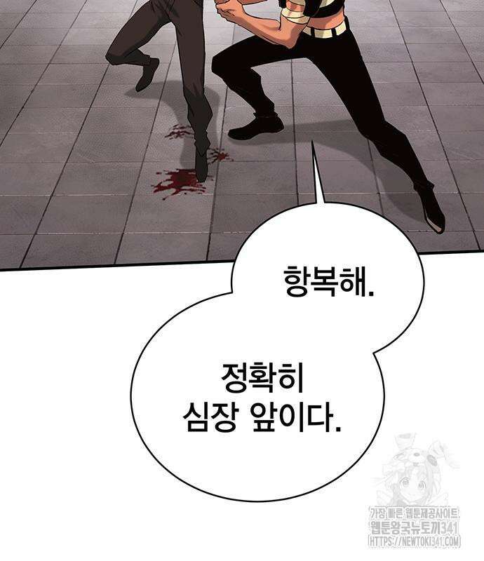열렙전사 3부 44화 9