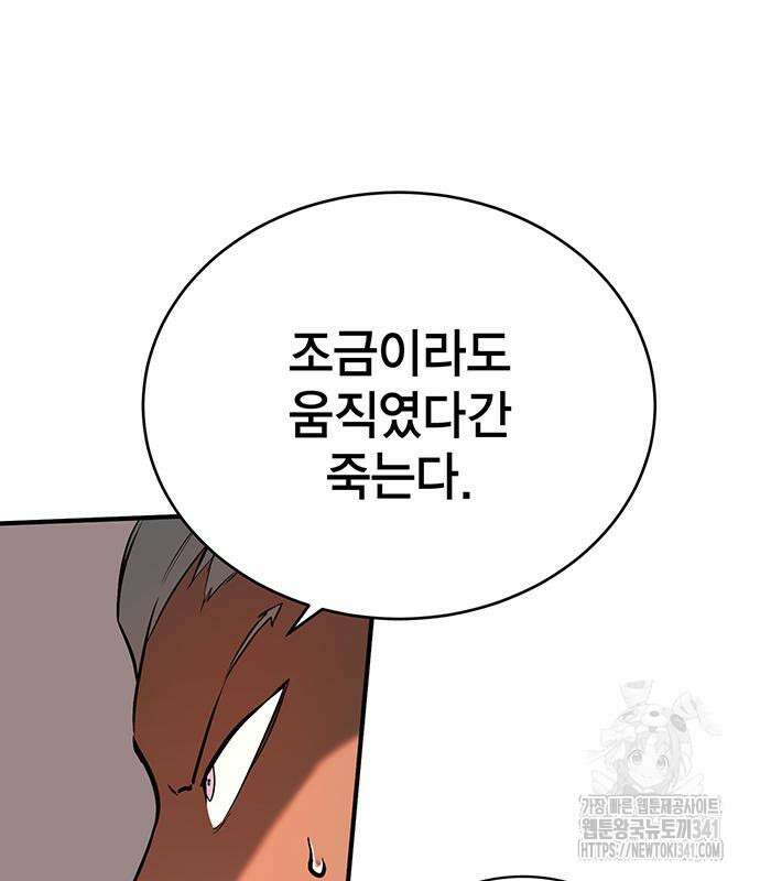 열렙전사 3부 44화 10