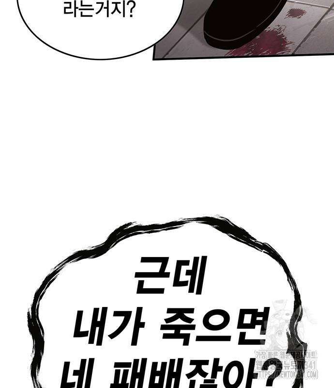 열렙전사 3부 44화 12