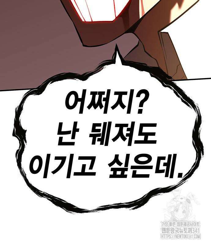 열렙전사 3부 44화 14