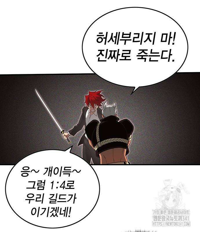 열렙전사 3부 44화 15