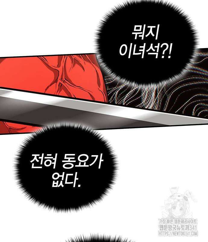 열렙전사 3부 44화 16