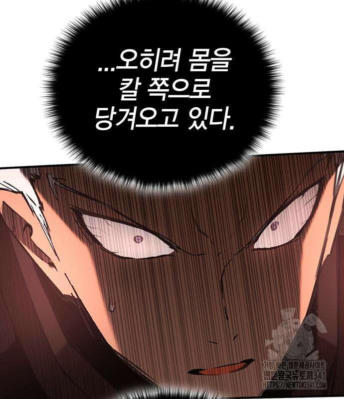 열렙전사 3부 44화 17