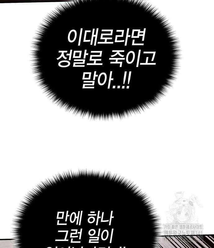 열렙전사 3부 44화 18