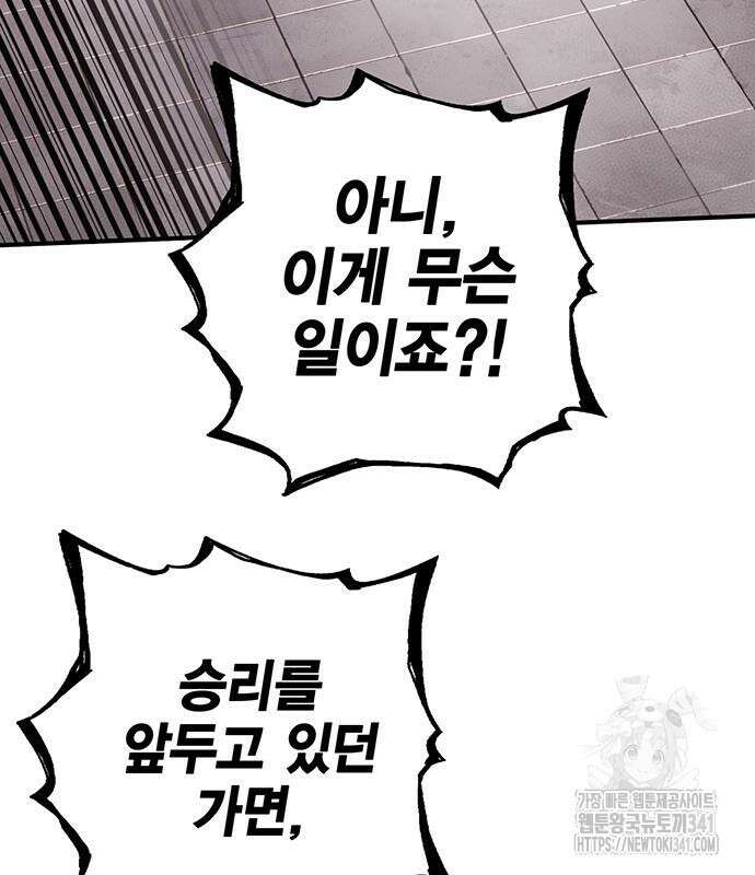 열렙전사 3부 44화 20