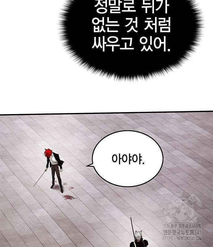 열렙전사 3부 44화 23