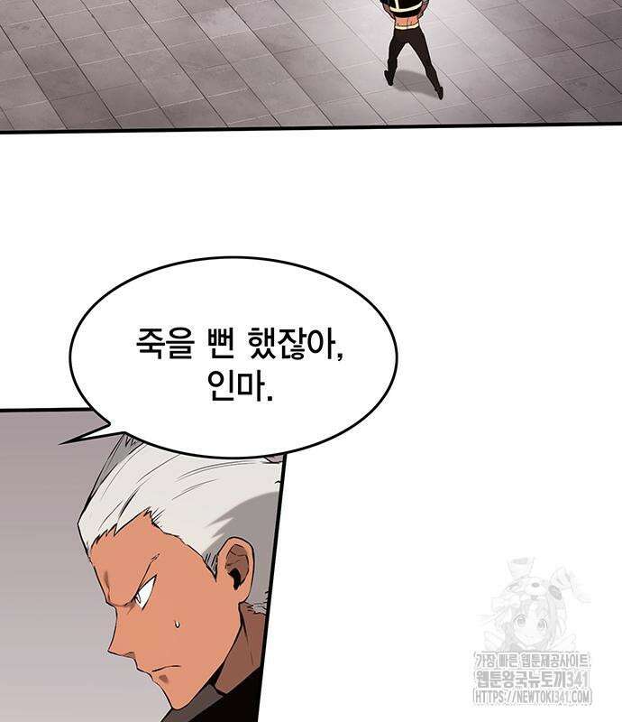 열렙전사 3부 44화 24