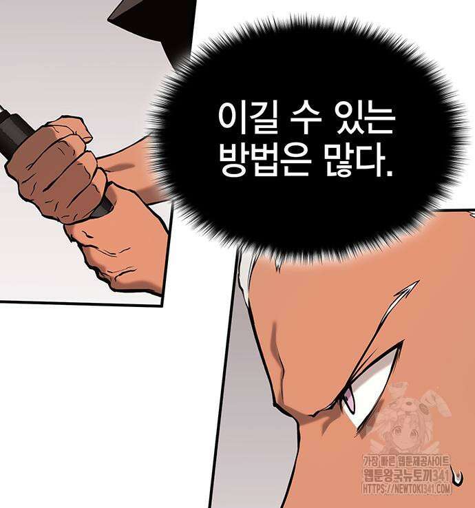 열렙전사 3부 44화 25