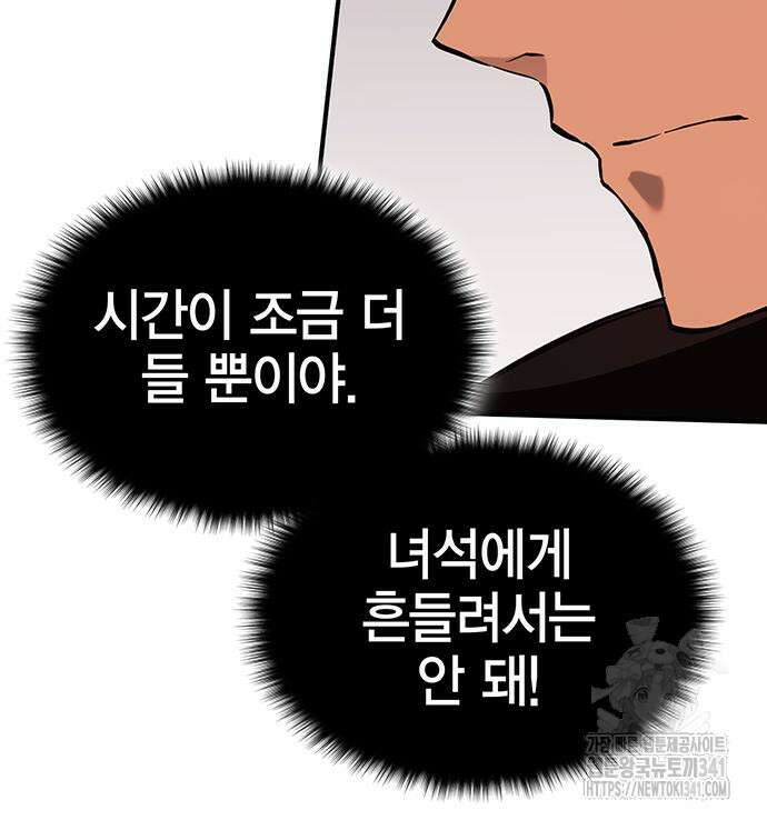 열렙전사 3부 44화 26