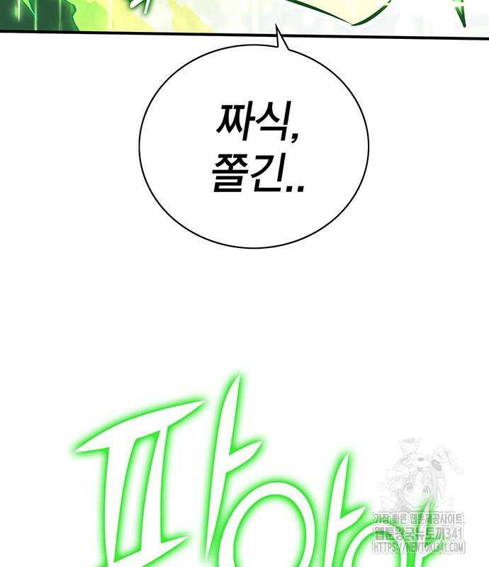 열렙전사 3부 44화 28