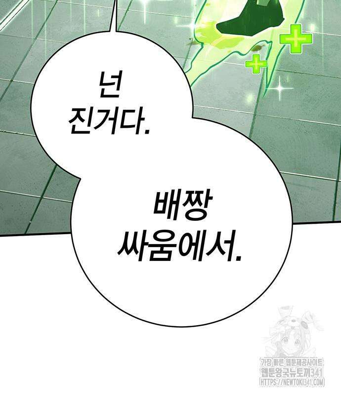열렙전사 3부 44화 30