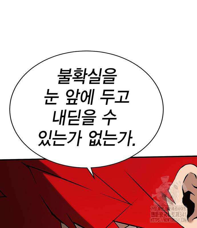 열렙전사 3부 44화 31