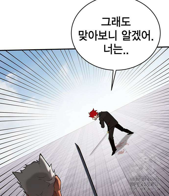 열렙전사 3부 44화 33