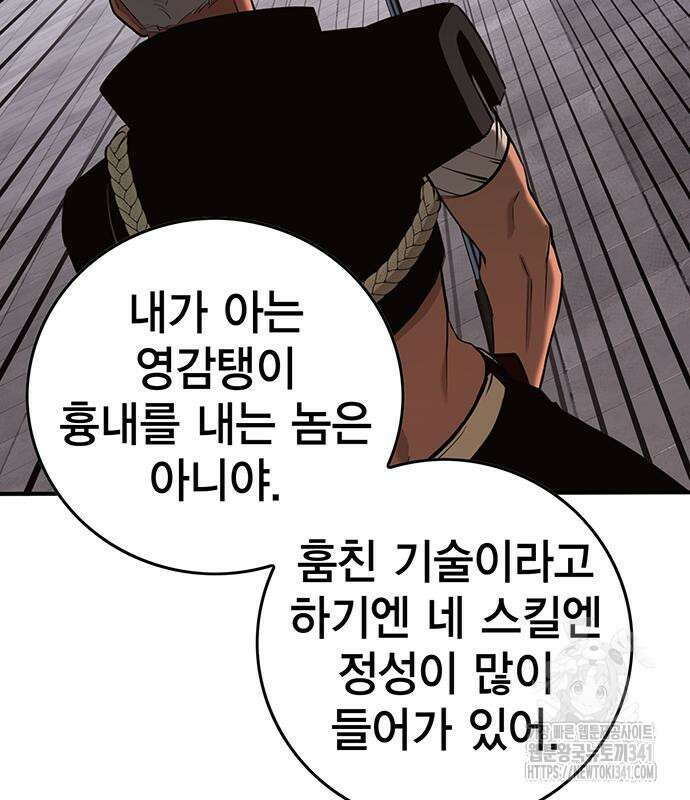 열렙전사 3부 44화 34
