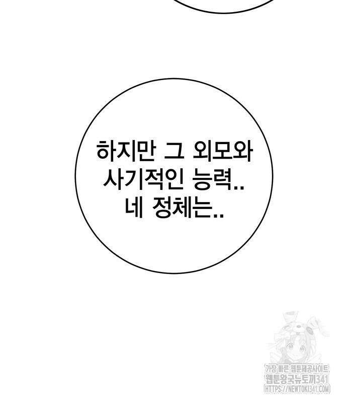 열렙전사 3부 44화 35