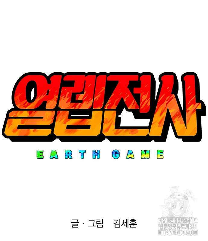 열렙전사 3부 44화 36
