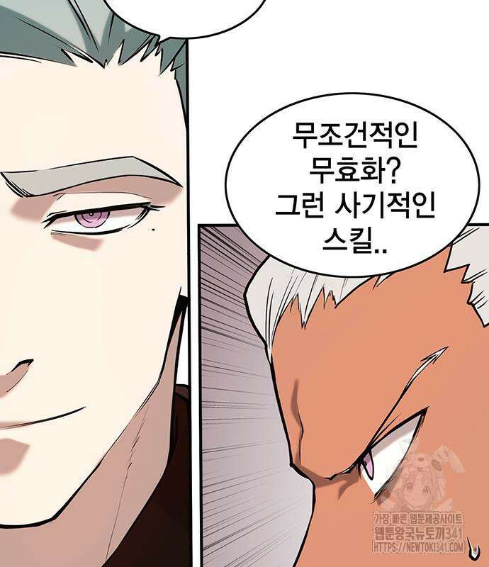 열렙전사 3부 44화 38