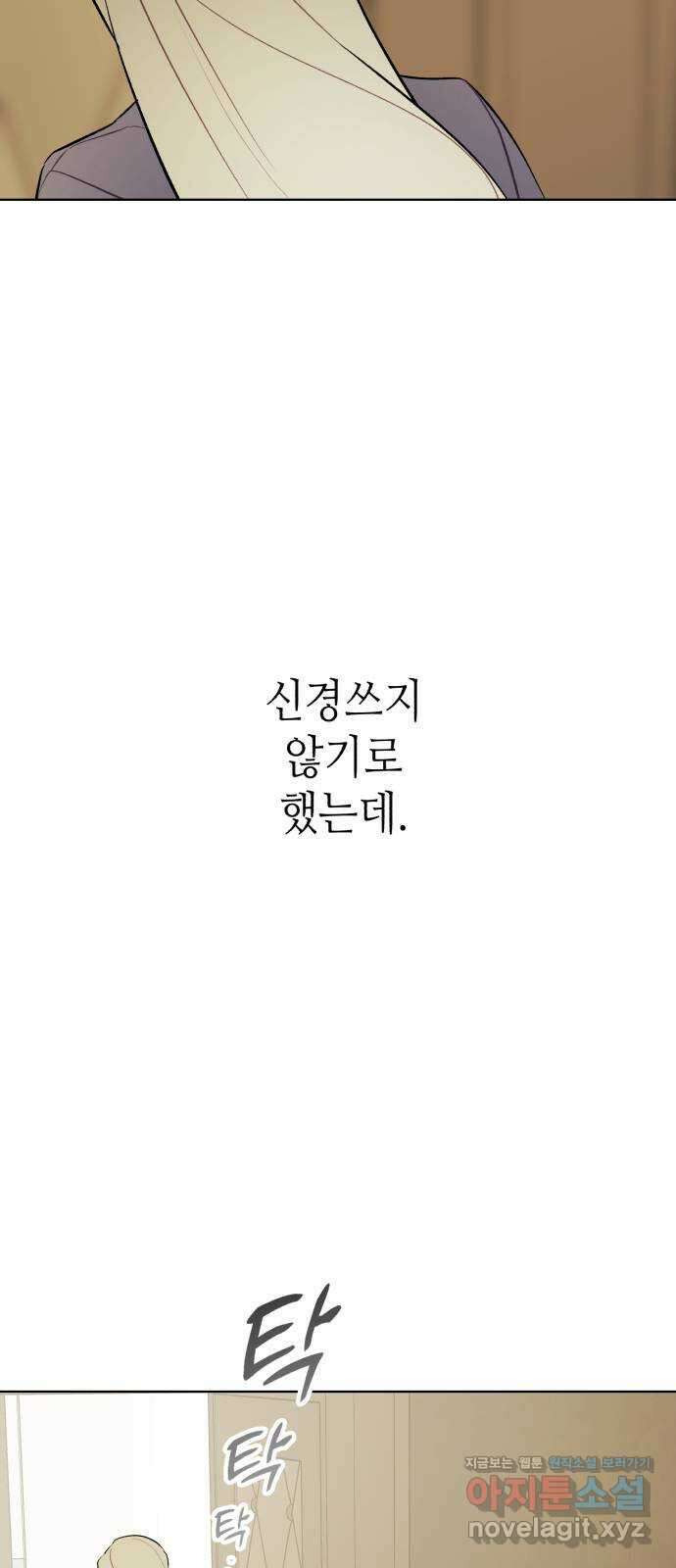 애증화음 3부 17화 3
