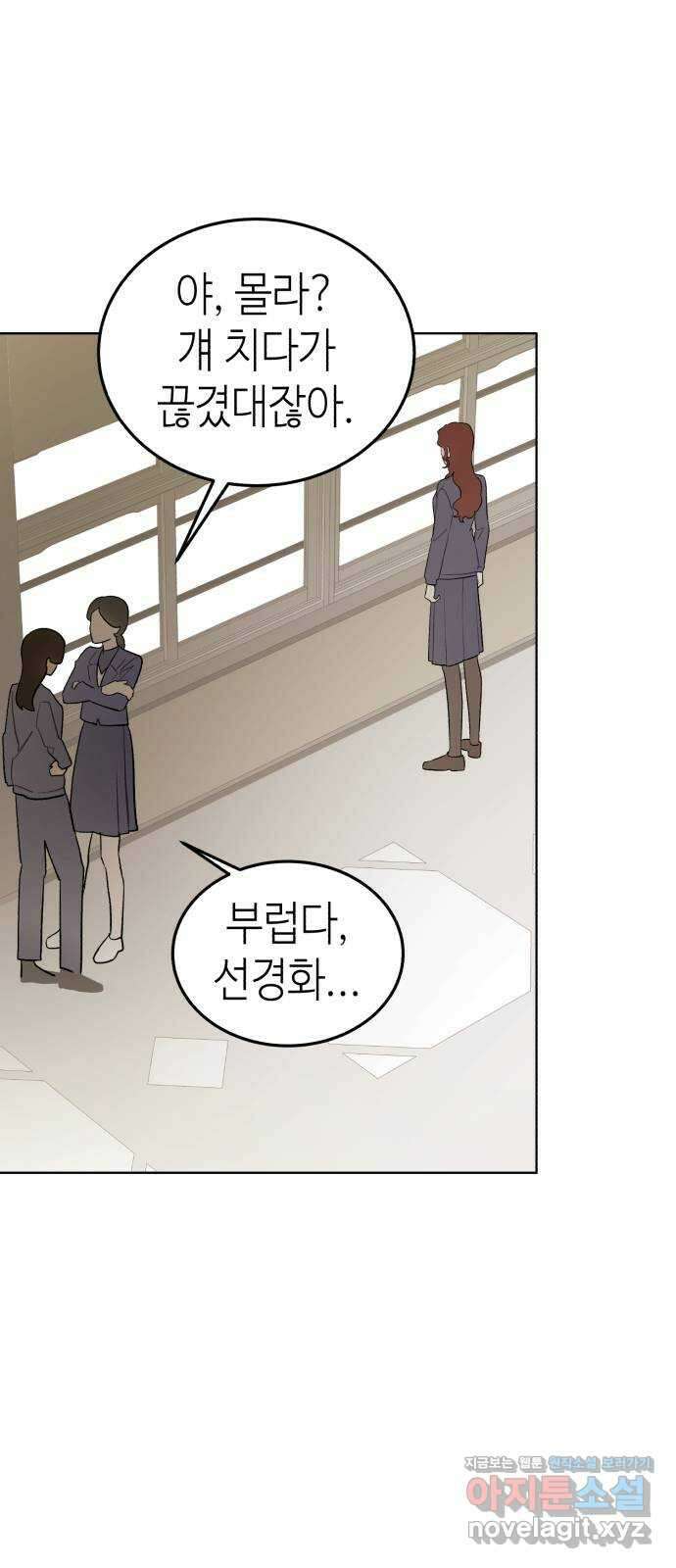 애증화음 3부 17화 8