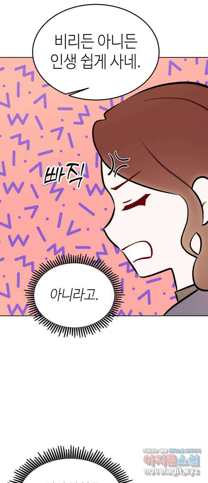 애증화음 3부 17화 9
